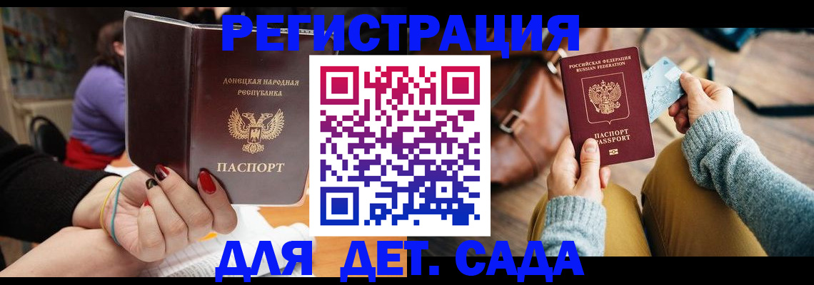 прописка паспорт в Шадринске