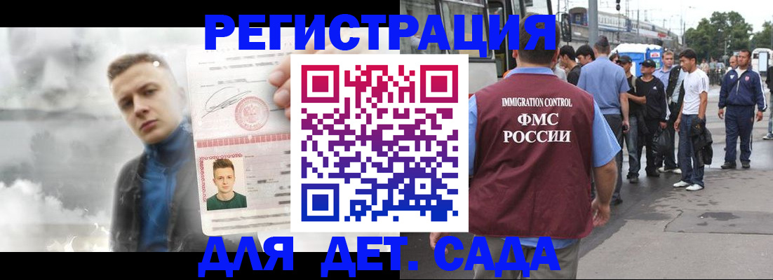 временная регистрация адрес в Шадринске