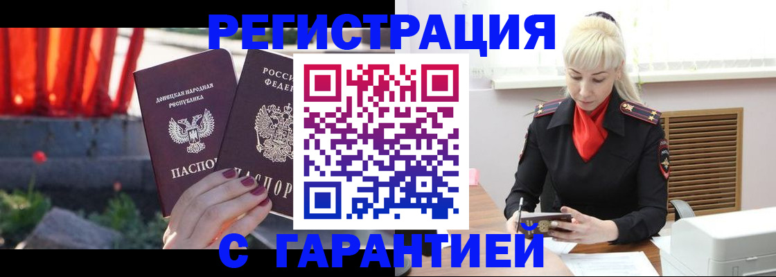 временная регистрация надежно в Шадринске