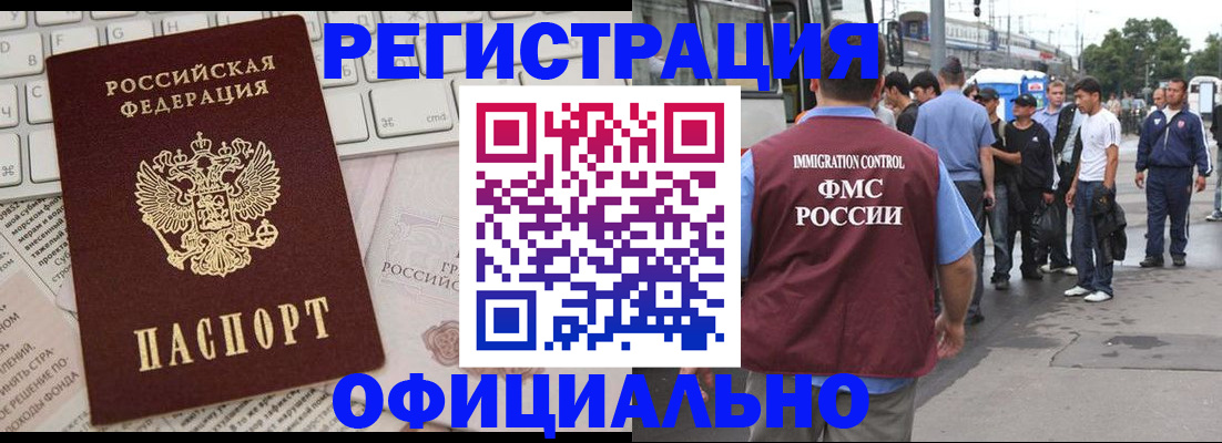 прописка гарантия в Шадринске