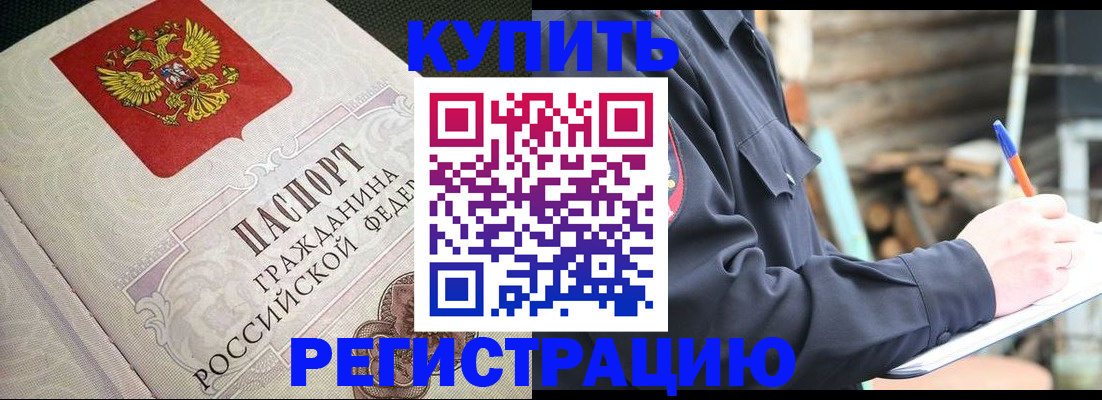 временная регистрация гарантия в Шадринске