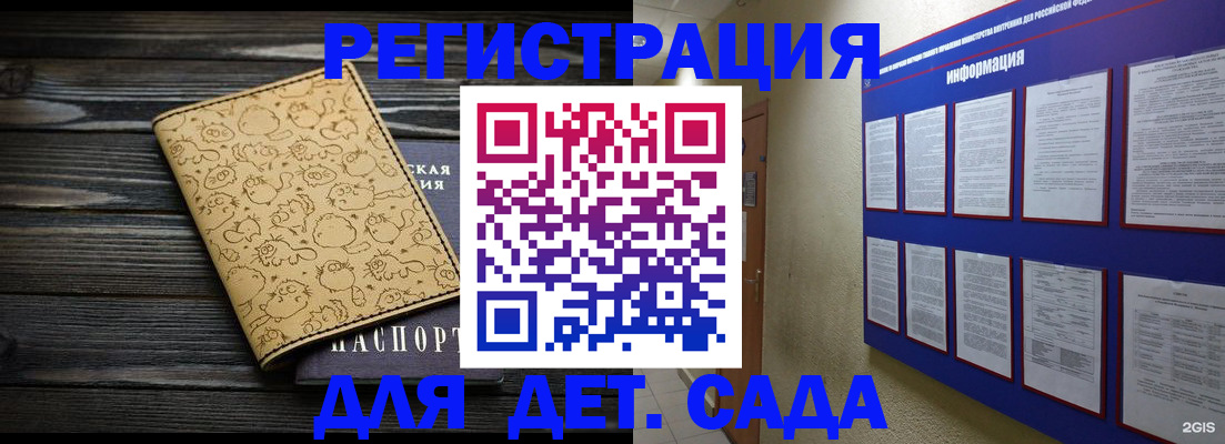 прописка гарантия в Шадринске